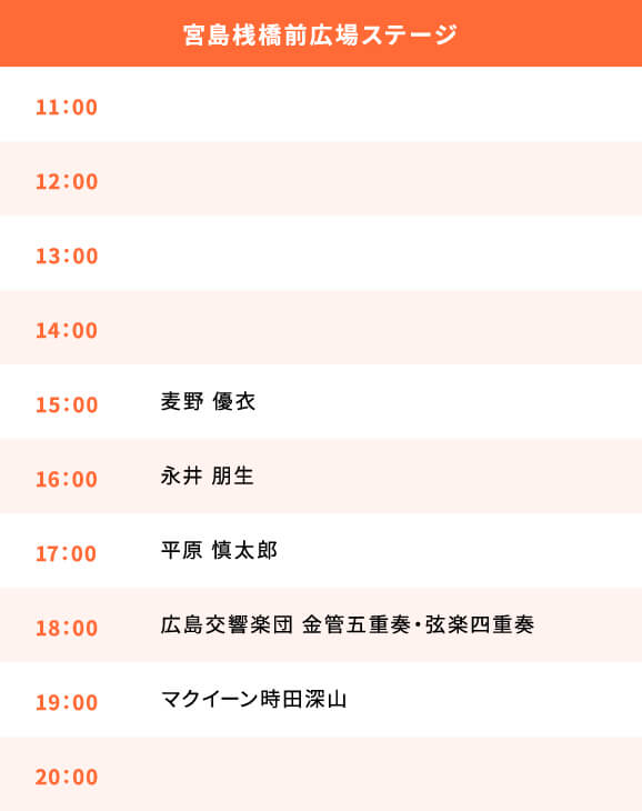ONE DREAM 2018 - itsukushima Time table